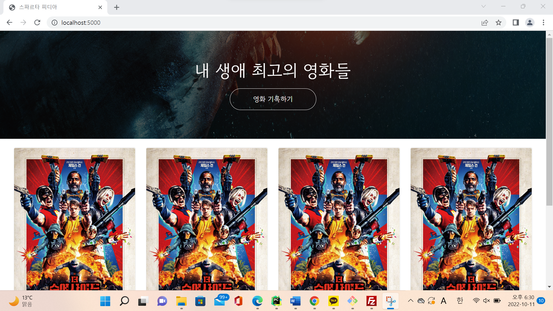 스파르타 즉문즉답